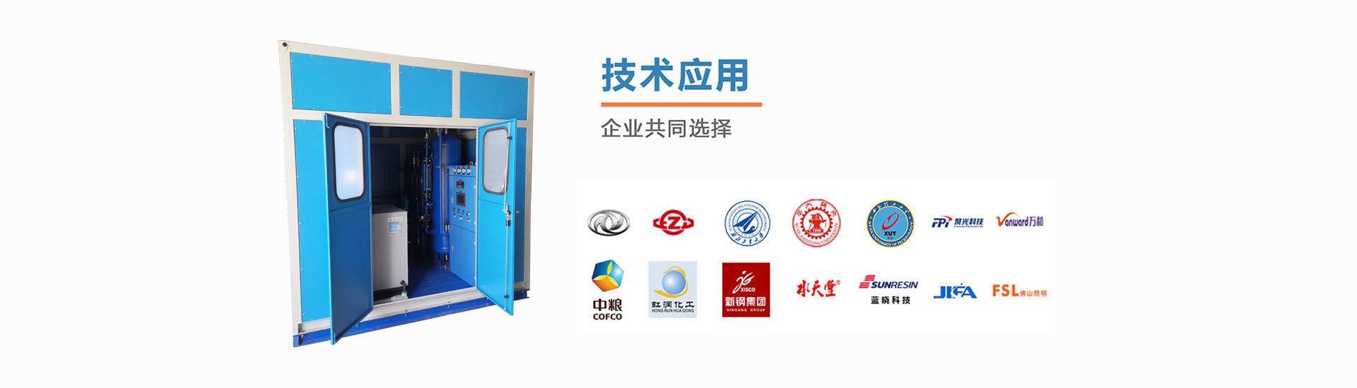 制氮機生產廠家